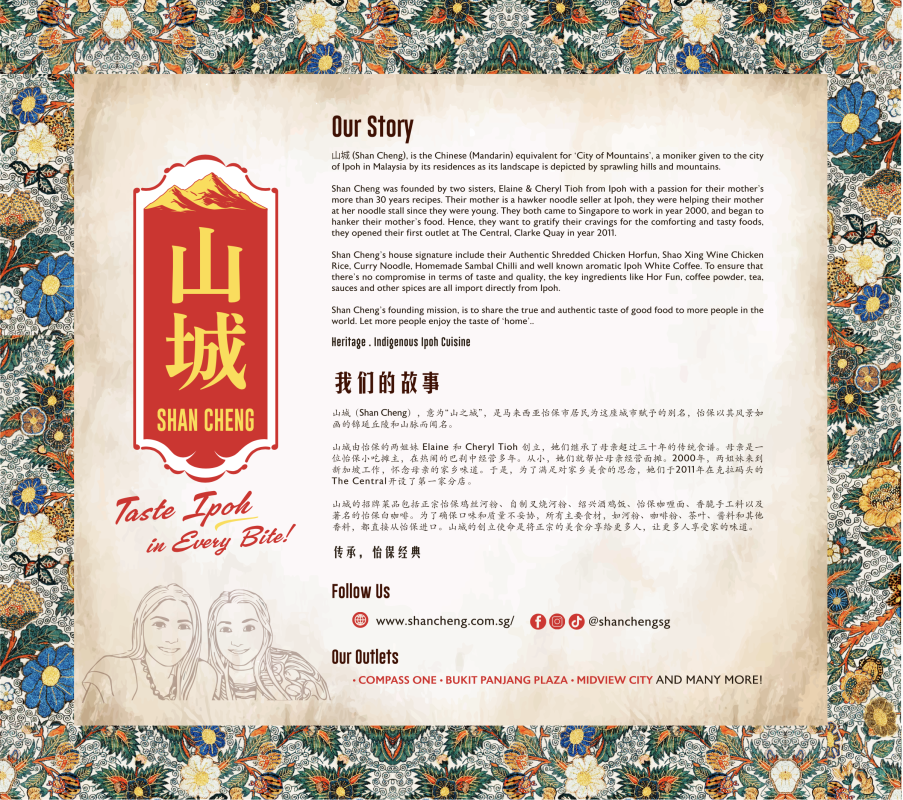 Shan Cheng_Brand Board